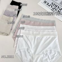 Z031超细100支兰精莫代尔中腰柔软女三角裤亲肤包臀舒适透气内裤
