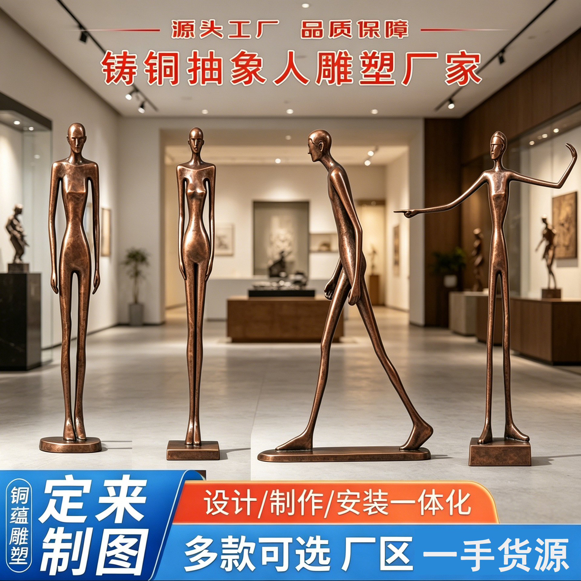 欧式抽象火柴人铜雕塑厂家 室内客厅大型铜摆件雕塑厂家雕塑加工
