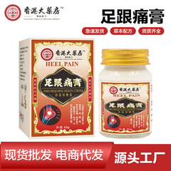かかと痛膏香港大薬局のかかとは足裏と筋膜の痛みのかかと痛膏の膝を貼って貼ります。