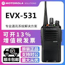 摩托罗拉EVX-531 IS数字防爆对讲机威泰克斯防爆型油适用矿井化工