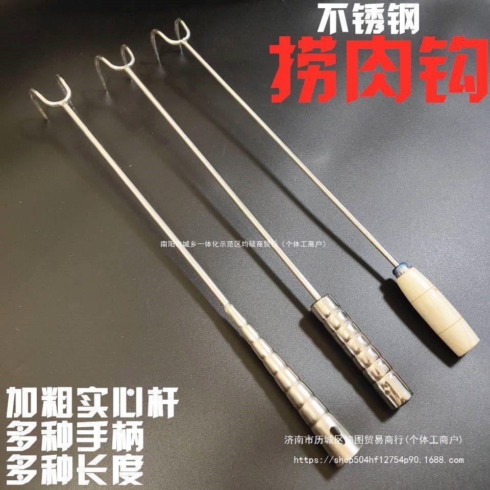 不锈钢肉钩捞肉钩肉钩子卤肉抓肉钩木柄肉钩子长柄钩烧腊抓肉其他