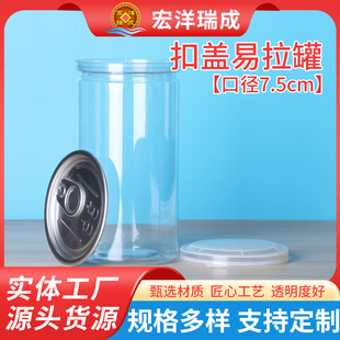����r�����w������7.5cm pet͸������ƿ�ǹ���ʳƷ���b���Ϲ�