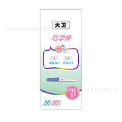 DAVID Early Pregnancy Test Strip (HCG) Human Chorionic Gonadotropin Early Pregnancy Test Pen