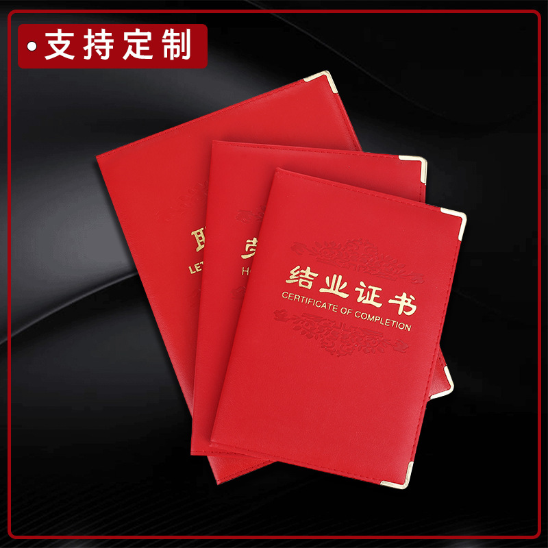 Spot wholesale leather honor certificate certificate certificate…