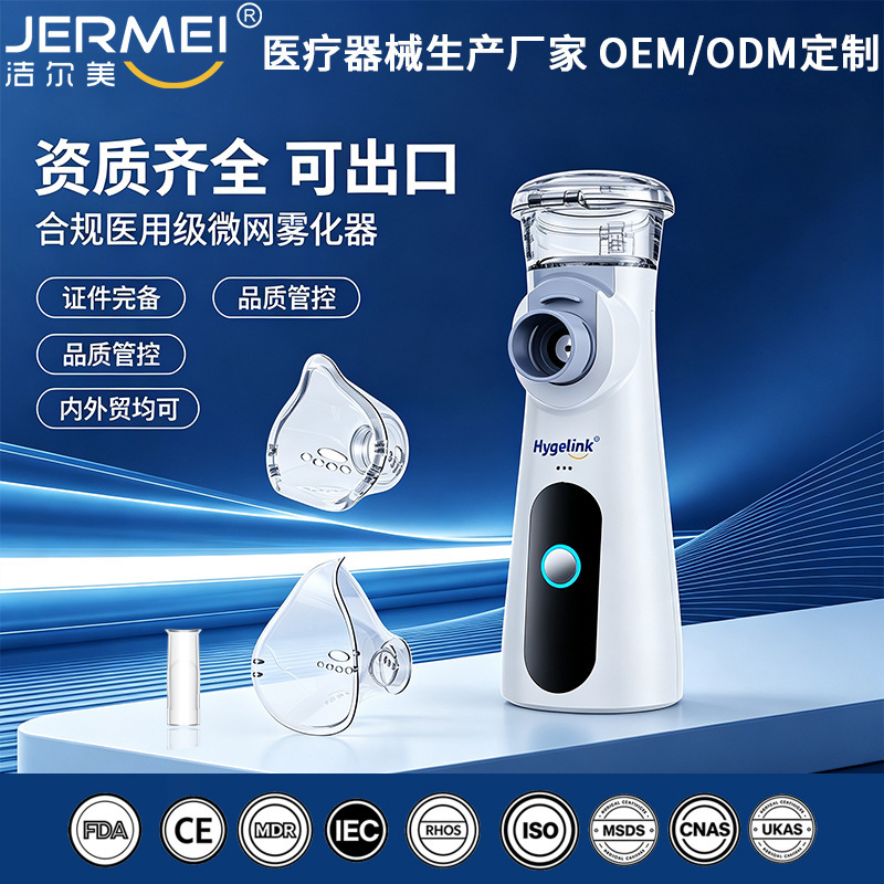 Hygelink New Product Cross-Border E-Commerce Handheld Atomizer Household Small Portable Ultrasonic Spray