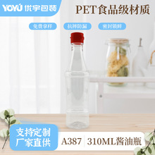 310ml�F؛�u��ƿ�ܷ�����~��ƿ֥������ƿʳ�ð��b�{ζƷƿ���l