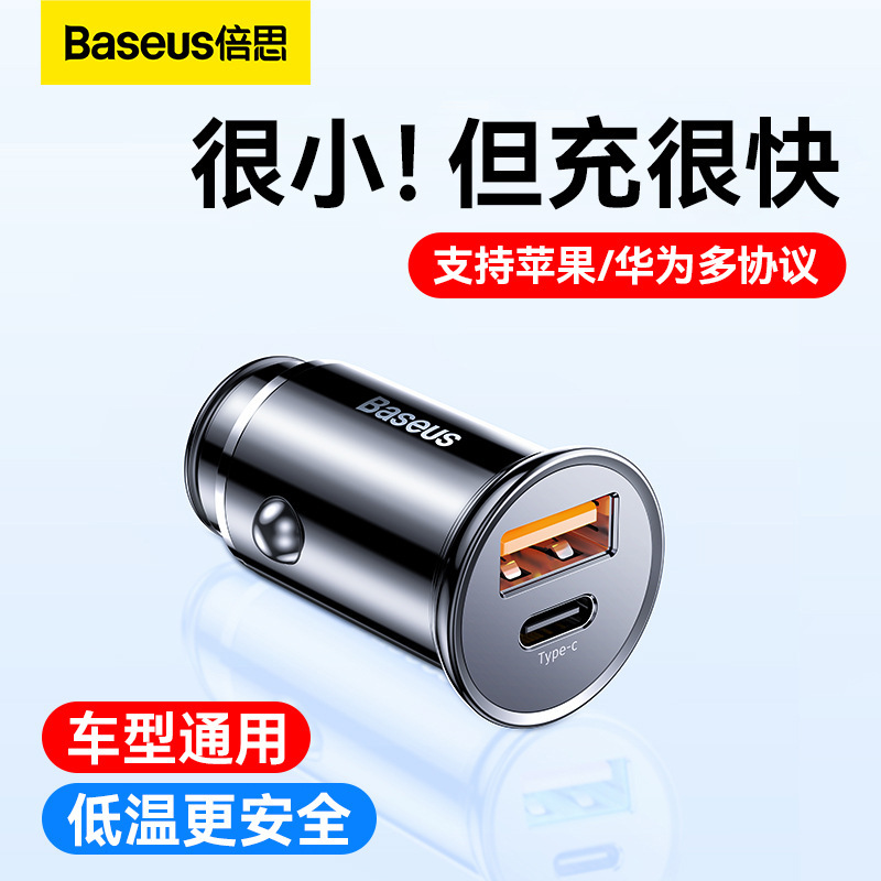 Baseus Round Multi-Functional Car Charger Qc3.0 Car Mobile Phone Charger Flash Charging Car Cigarette Lighter Pd Fast Charging