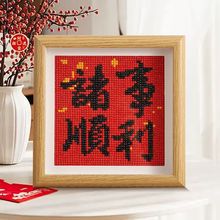 带框中国风2025新款满钻5d钻石手工卧室diy中式摆台ins十字绣摆件
