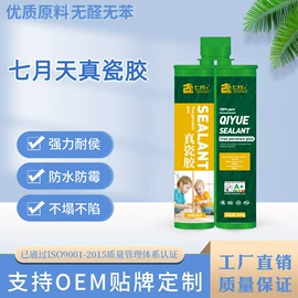 硬化胶;填缝剂;复合型胶粘剂