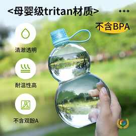 ✅新款葫芦形塑料杯大容量便携户外运动水壶学生夏季手提扁形随身