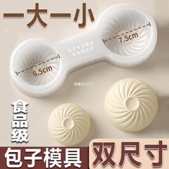 新款包子模具手工做包子神器菜包馒头面食烘焙工具家用大号食品级
