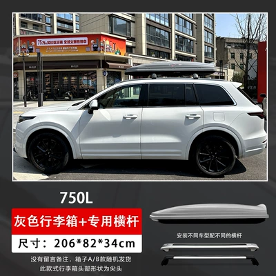 for Bo Yue, T-Roc, Tiguan, Roof box - embedded-screws-750l-gray-box-super-silent-crossbar