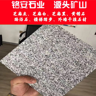 芝麻灰火烧板 广场铺地石 公园花岗岩石材荔枝面老石板灰麻地铺砖-阿里巴巴