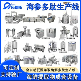发酵提取设备;萃取设备;肉品加工设备