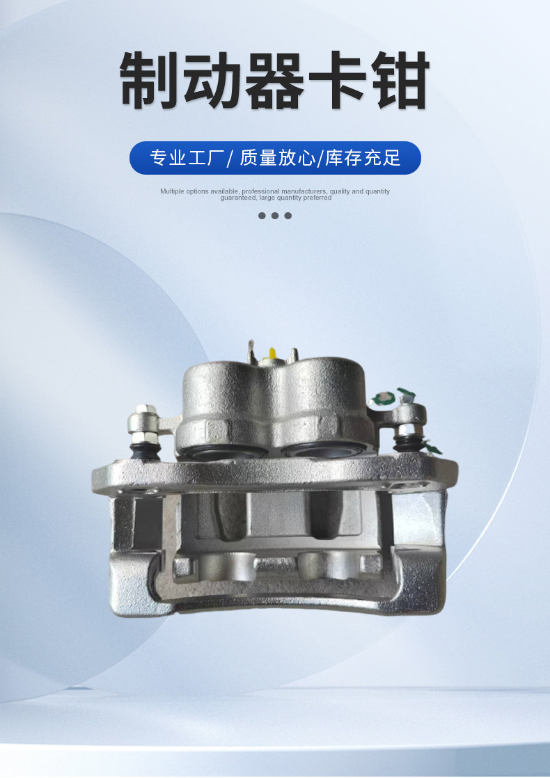 New 4811034050 4814034050 Suitable for Ssangyong Korando Front Brake Cylinder Brake Caliper