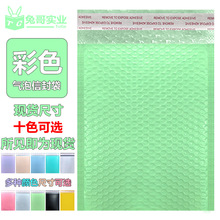 牛油果绿色气泡袋批发气泡信封袋防震快递袋加厚服装自粘打包材料