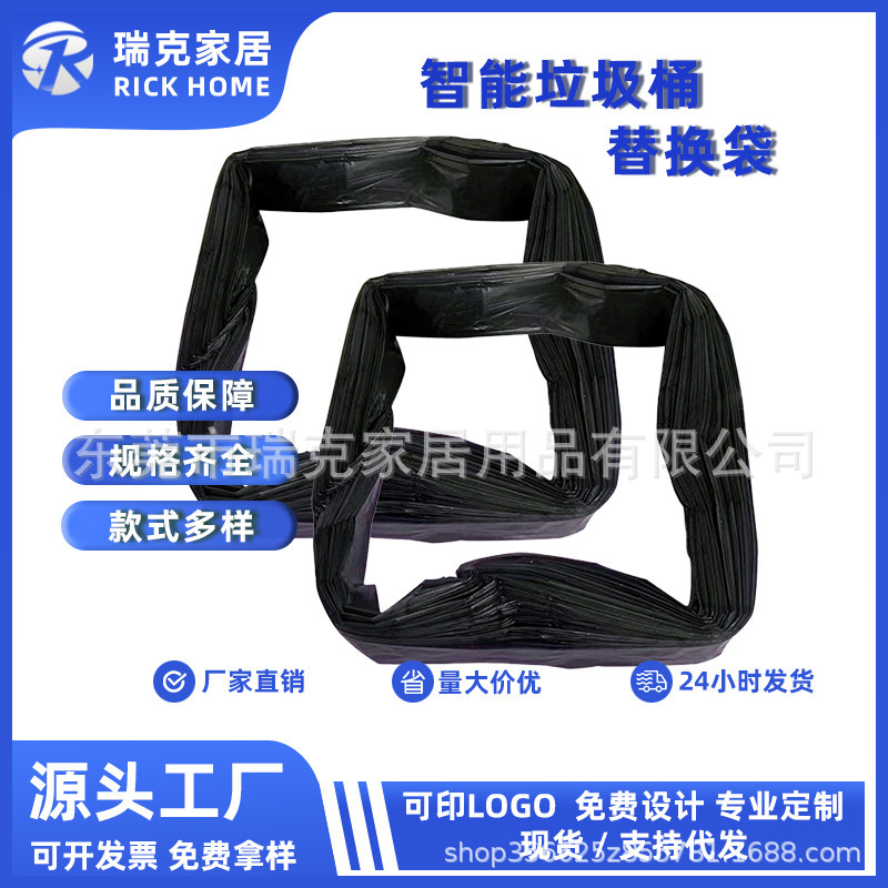 Overseas Hot-Selling Tuoniu Smart Trash Can Comes with Special Garbage Bags, Foldable Garbage Bags, Automatic Packaging, and Thickened