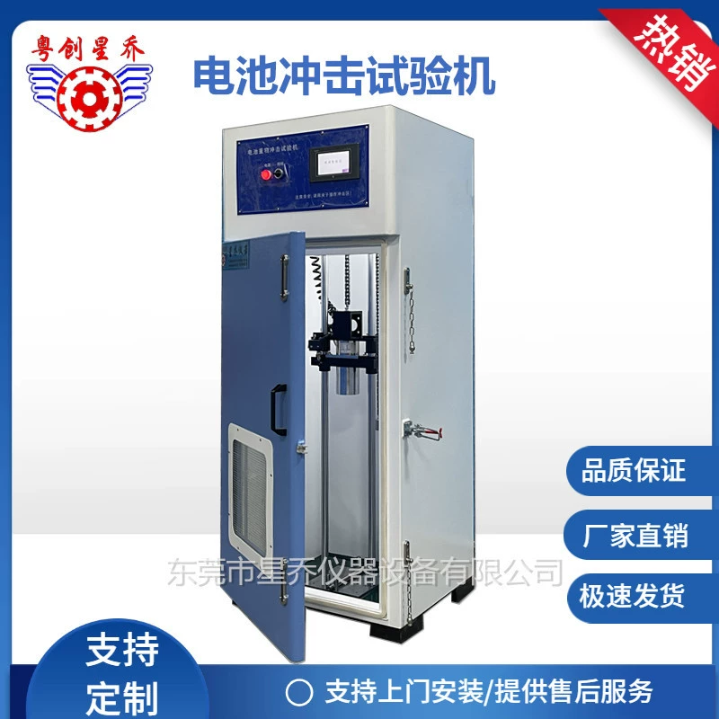 Машина испытания удара камеры испытания удара машины испытания удара батареи тяжелого объекта батареи