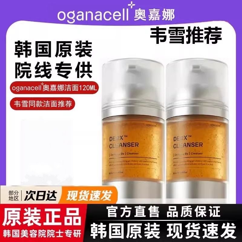 奥嘉娜洗面奶小气泡氨基酸温和清洁核桃洁面控油泡沫绵密平价正品|undefined