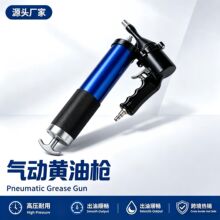 源头直供跨境气动黄油枪 400cc500cc手动黄油枪 工程机械保养工具