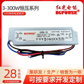 开关电源;大型充电机;适配器