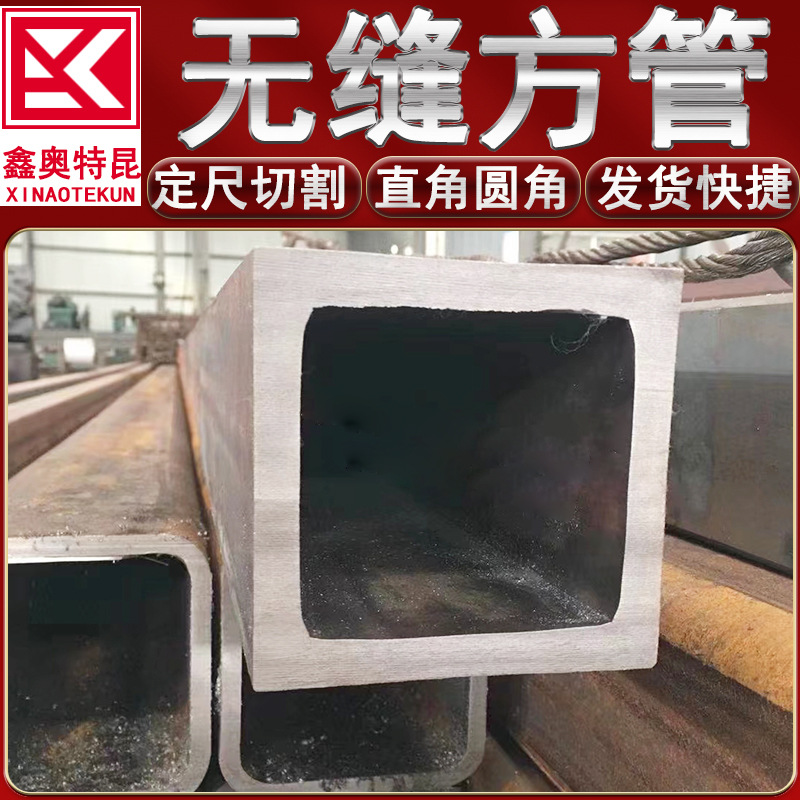 供应Q355C 16Mn方管Q355B 355E直角无缝矩形管 空心方通 扁通