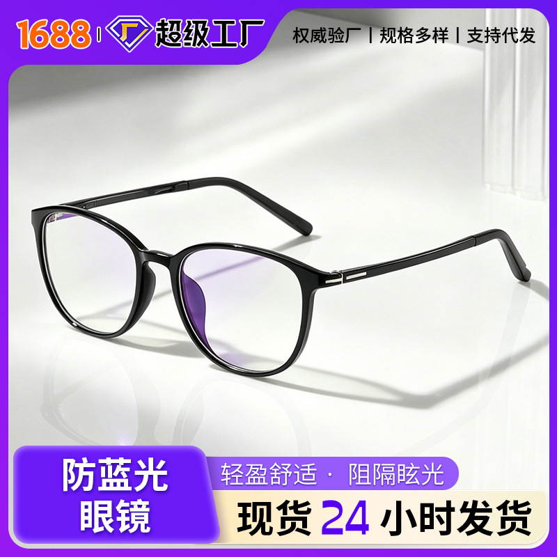 Anti-Blue Light and Anti-Radiation Glasses, Fashionable and Versatile Flat Eyeglass Frames, Retro Round Frames, Personalized Eye Protection and Myopia Glasses