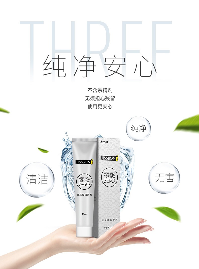 Jiesibang Zero-Sense Hyaluronic Acid Lubricant 15ml, Fragrance-Free Personal Lubricant for Couples — detail image 21
