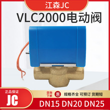 Johnson江森VLC2200中央空调电动风机盘管电动二通阀DN15DN20DN25