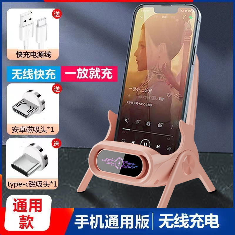 手机无线充电器支持全品牌懒人椅子支架桌面横竖追剧扩音自动感应|undefined
