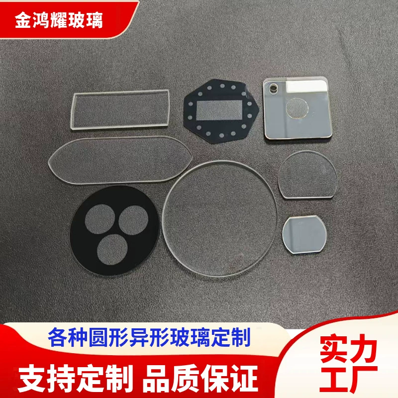 Производитель оптовых поставок глубоко обработанного стекла, оригинальные круглые и фигурные закаленные стекла, фигурные стеклянные крышки с вырубкой.
