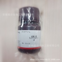 诺氟沙星 氟哌酸 氟诺沙星 70458-96-7 纯度≥98% 科研实验试剂