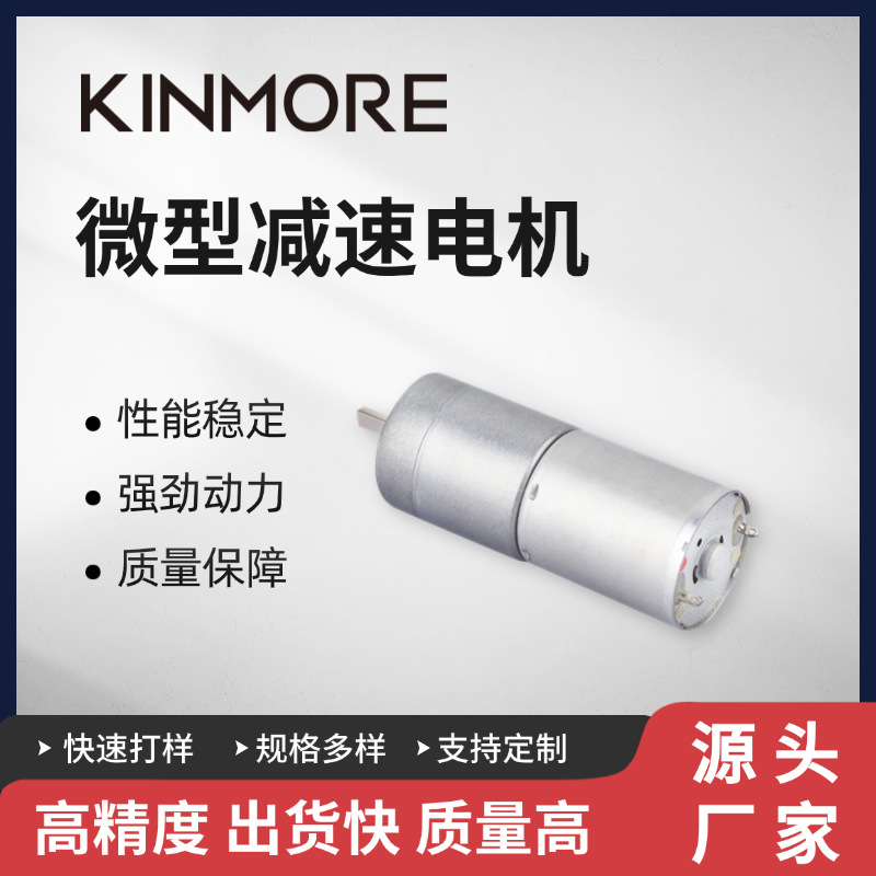 25A370减速马达正齿轮中心出轴比1/109擦鞋器电机齿轮箱