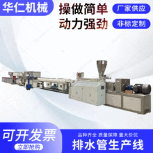 塑料管材设备厂家供应PVC管材挤出机设备给水管排水管制造线设备