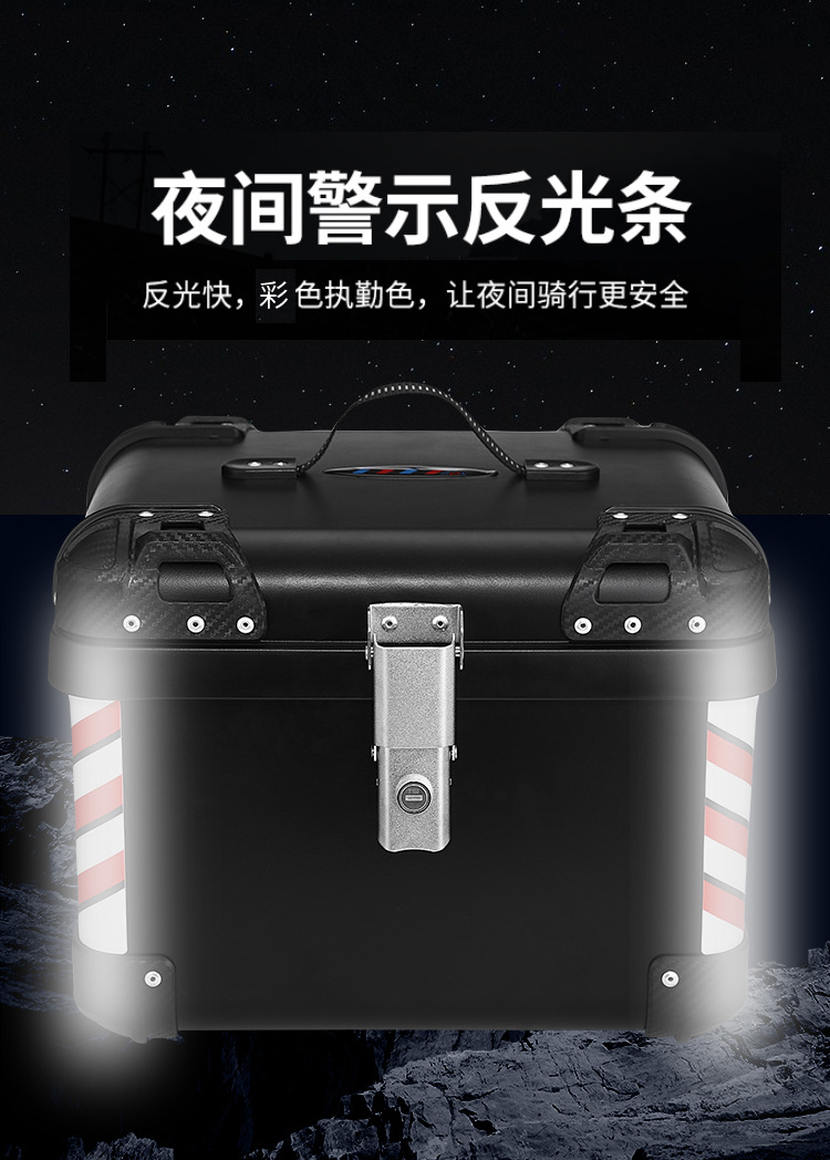 Motorcycle trunk large capacity trunk scooter electric car trunk large universal non-aluminum alloy tail box