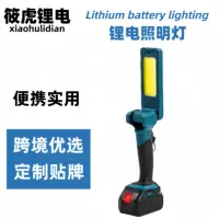 Трансграничный Makita многофункциональный литиевый рабочий свет светодиодная головка лампы на открытом воздухе удобный ремонт кемпинг супер яркий свет
