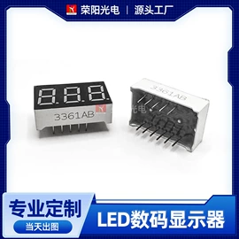 LED数码管;显示器件