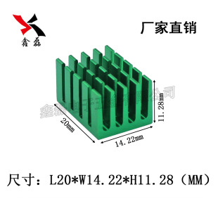 High quality aluminum heat sink 20*14.22*11.28mm slotted green Raspberry pie radiator