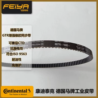 German Horse Brand CONTI FALCON PD Falcon Belt 8GTR1000 Ring Rubber Timing Belt Industrial Belt