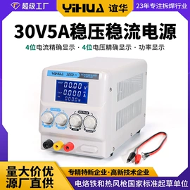 焊台;电烙铁;稳压电源