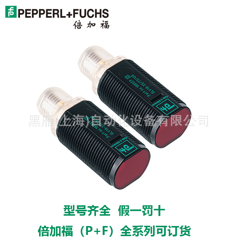 德国进口对射型光电传感器P*F正品 GD18/GV18/25/102/115b-0,4M