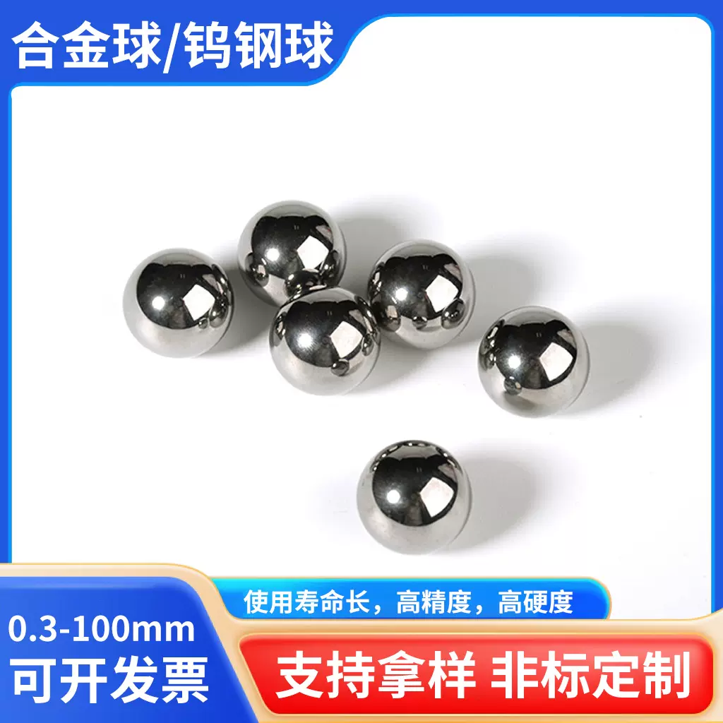 跨境货源球硬质合金球厂家规格牌号齐全碳化钨钢珠现货精磨轴承球