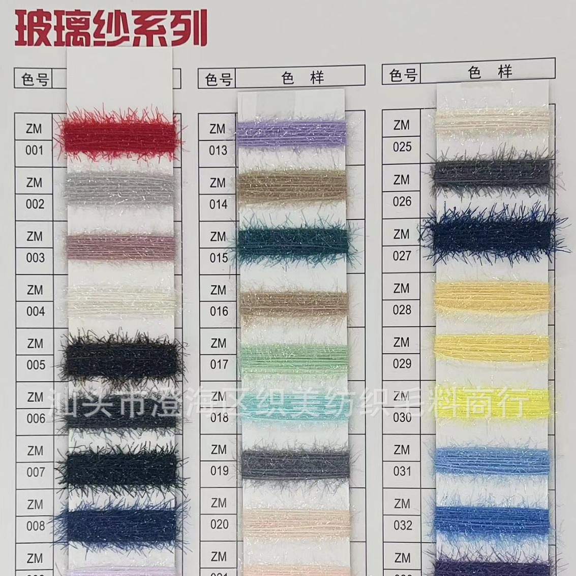 织美纺织2公分玻璃纱4公分玻璃纱马尾纱 可订染任意色