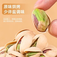 代发开心果干果500g散装原色无漂白大颗饱满休闲零食坚果