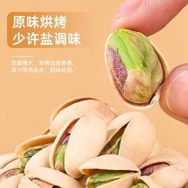 代发开心果干果500g散装原色无漂白大颗饱满休闲零食坚果