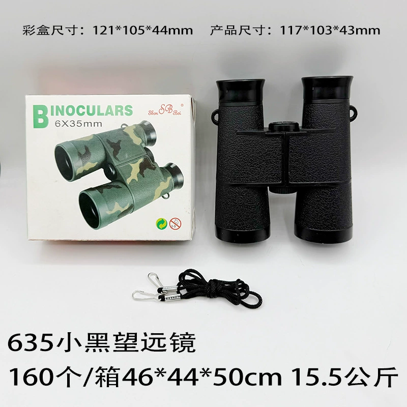 Бинокль-игрушка Jinghui 635, маленький, черный, из полипропилена, для детей, подарок для школьников, снаряжение для кемпинга и активного отдыха