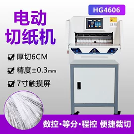 切纸机;打印纸;热熔胶