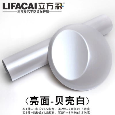 Sticker Matte Glossy Carbon — Auto Color Change Film - glossy-shell-white-1m-l-x-15m-w-default-item