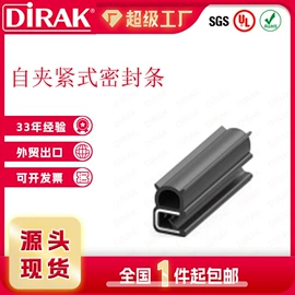机械门锁;合页、铰链;门窗密封条