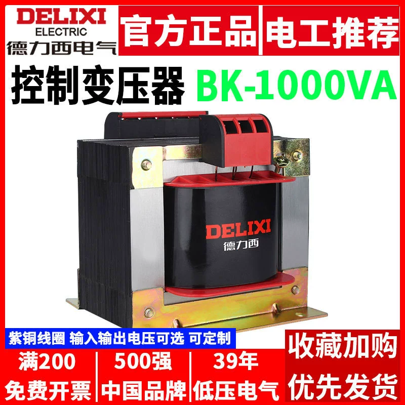 Delixi Control Трансформатор BK-1000VA вход 380V220V Выход 36V Перейти 24V к 12V6V Станок